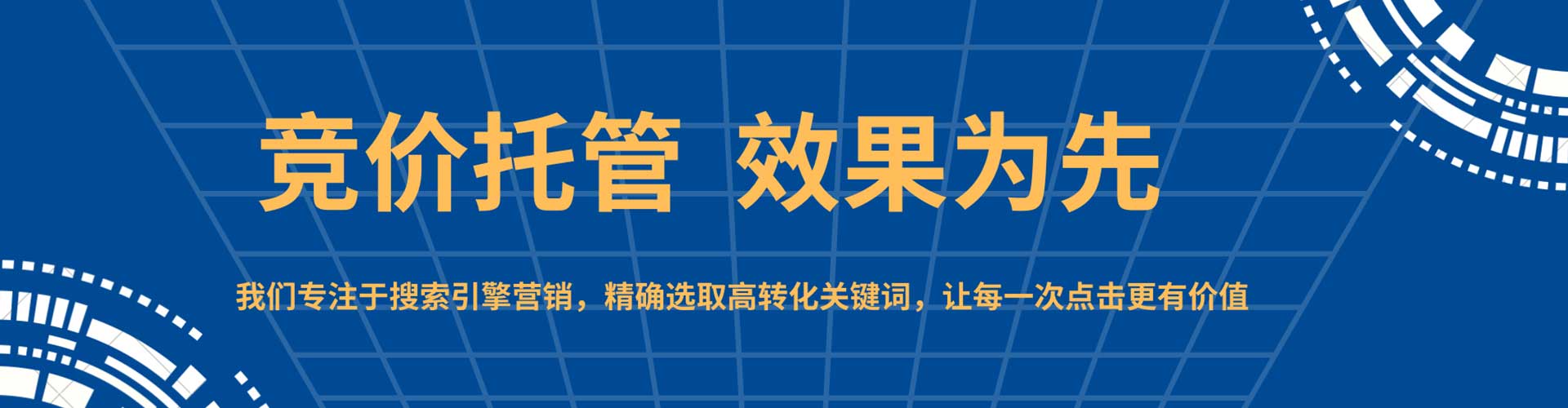 东势信息流怎么做