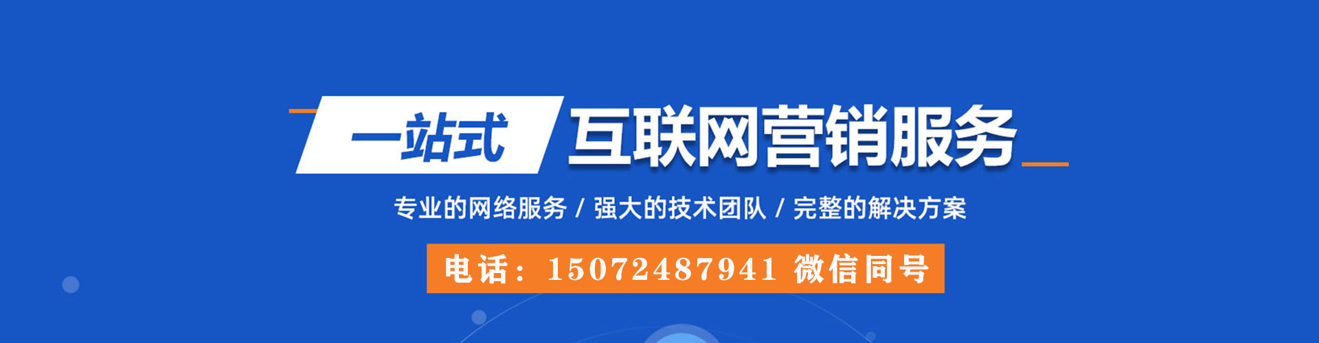 东势sem外包